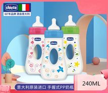 chicco智高意大利高端母婴新生婴儿手握式奶瓶 绿色印花 4M+240ML