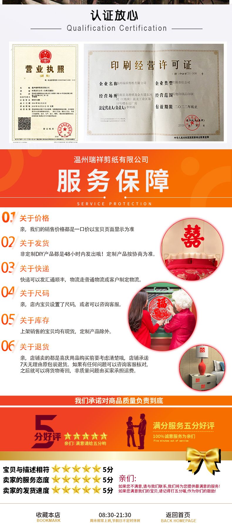 Wedding supplies: Non-woven fabric hand-thrown, wedding bed, small "happy" character stickers, wedding room decoration, bed pressing, mini fruit plate, double happiness detail image 6