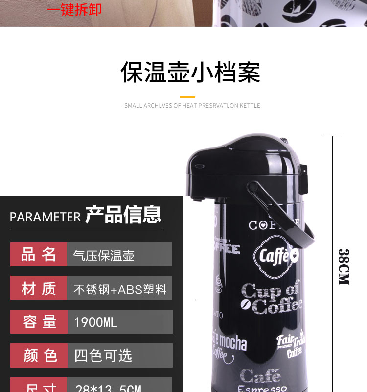 气压式热水瓶家用保温水壶大容量暖壶按压式保温瓶茶瓶开水瓶详情图10