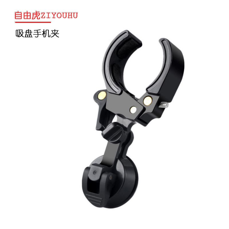 ZIYOUHU手机夹拍照夹强吸盘单筒望远镜 通用型手机支架创意配件品