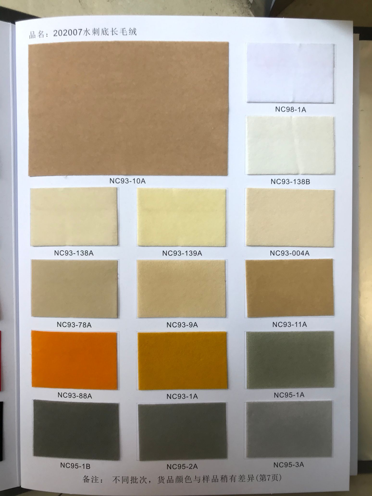 蓝色长毛绒植绒布水刺底植绒适用于首饰礼品盒详情5