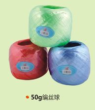 彩色 全新PE塑料编丝球 包扎绳 包装绳