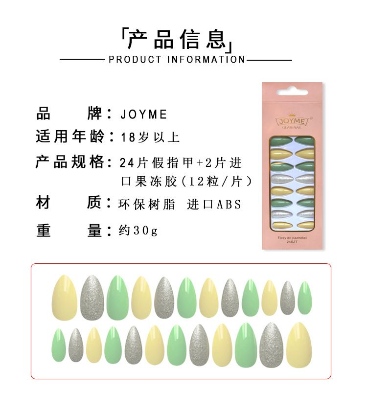 24片成品时尚假指甲杏仁甲尖长美甲片葱粉跨境详情13