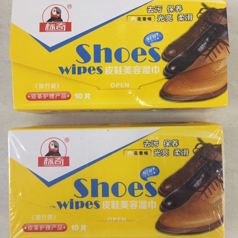 皮鞋美容湿巾