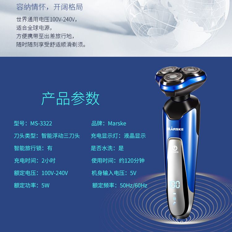 MS-3322 Electric shaver, multi-functional sideburns and nose hair trimmer, rechargeable face brush, 3D intelligent water washing detail image 12