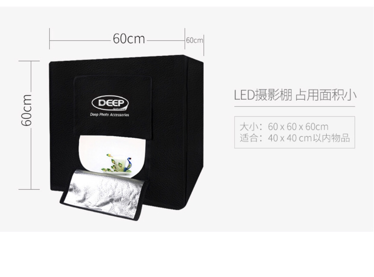 DEEP摄影器材LED摄影棚摄影灯柔光箱套装 60CM套装详情图2