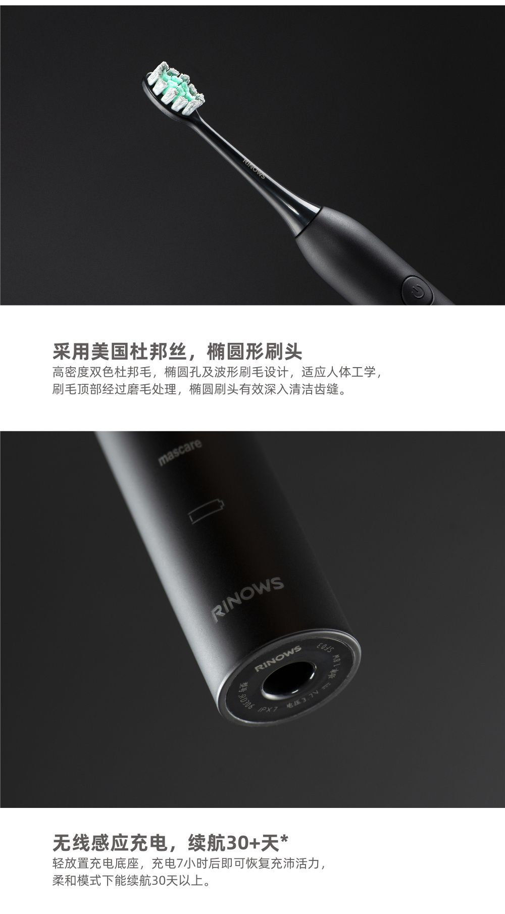 RINOWS | 瑞那士声波电动牙刷RD306详情图3