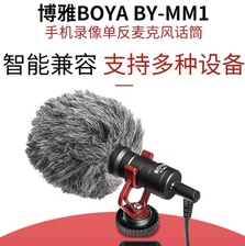 BOYA博雅MM1+手机麦克风话筒单反相机指向性定向电容直播降噪