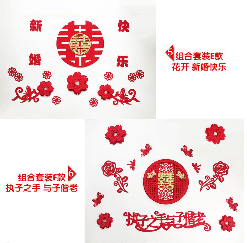 Creative stickers for wedding room, wedding decoration, main entrance and living room decoration with plush "Xi" characters on the three-dimensional background wall detail image 6