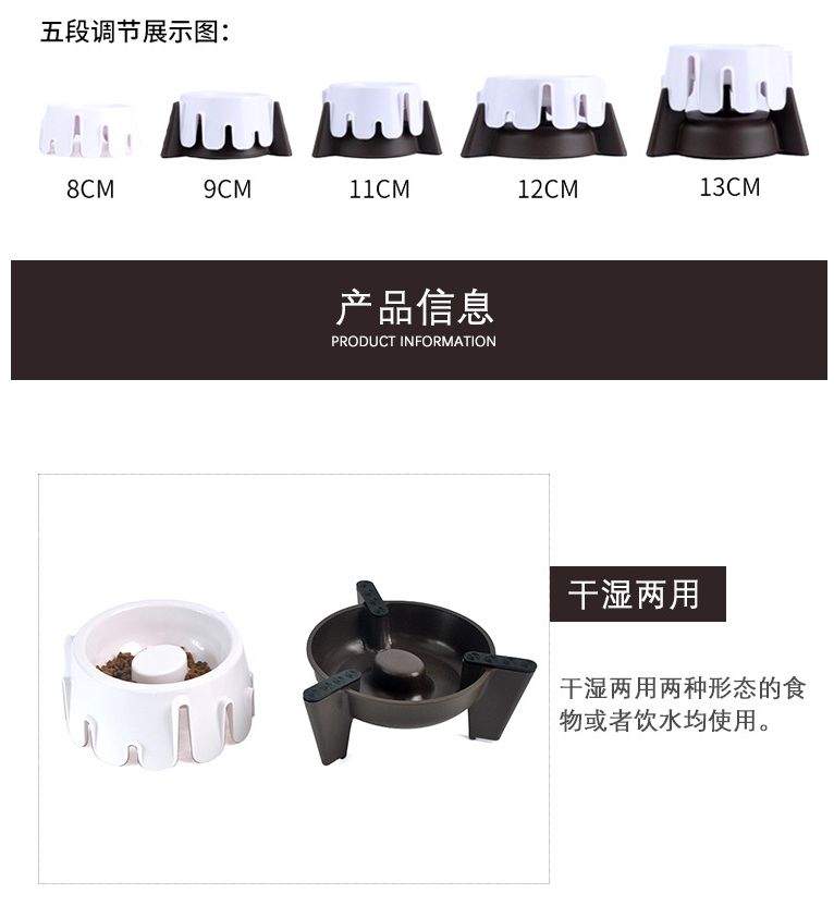 亚马逊新款宠物干湿两用可五档调节高度护脊防噎慢食碗猫狗食具详情图4