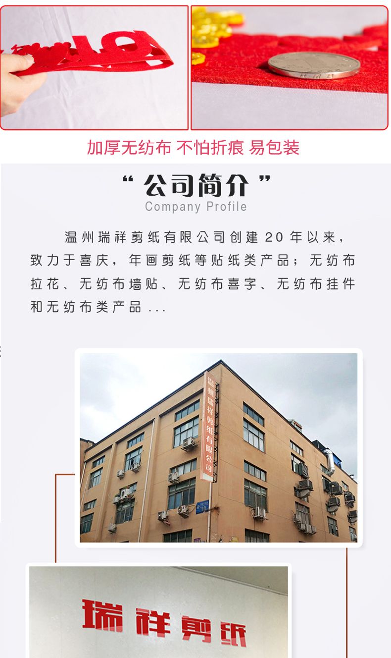 结婚婚庆用品楼梯小喜字台阶装饰长条无纺布囍字贴婚礼房布置大全详情图9