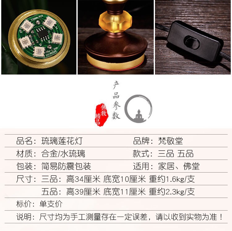 The ancient method of offering lamps in front of the Buddha, the household lotus lamp, the long-lasting lamp, the five-grade glass lotus lamp, and the seven-color changing light Application Scenario