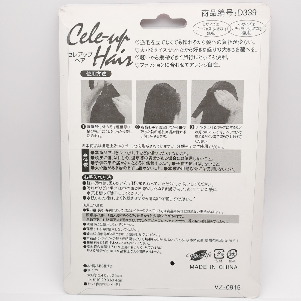 垫发器蓬发垫月牙形蓬松夹蓬发夹公主头刘海增高垫盘发蓬松造型  三代公主夹详情图7