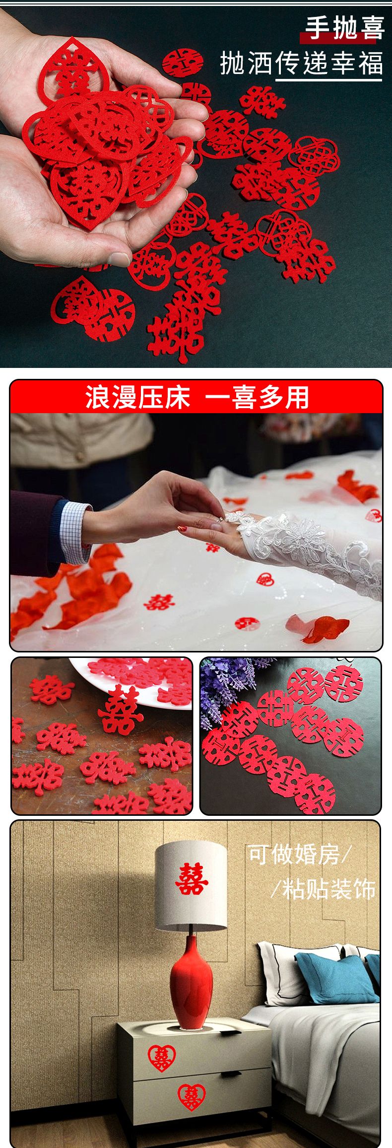 Wedding supplies: Non-woven fabric hand-thrown, wedding bed, small "happy" character stickers, wedding room decoration, bed pressing, mini fruit plate, double happiness detail image 3