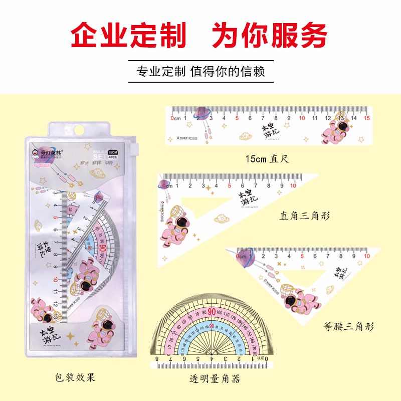 Factory direct sales of PVC ruler set, color ruler set, four-piece set pic 1