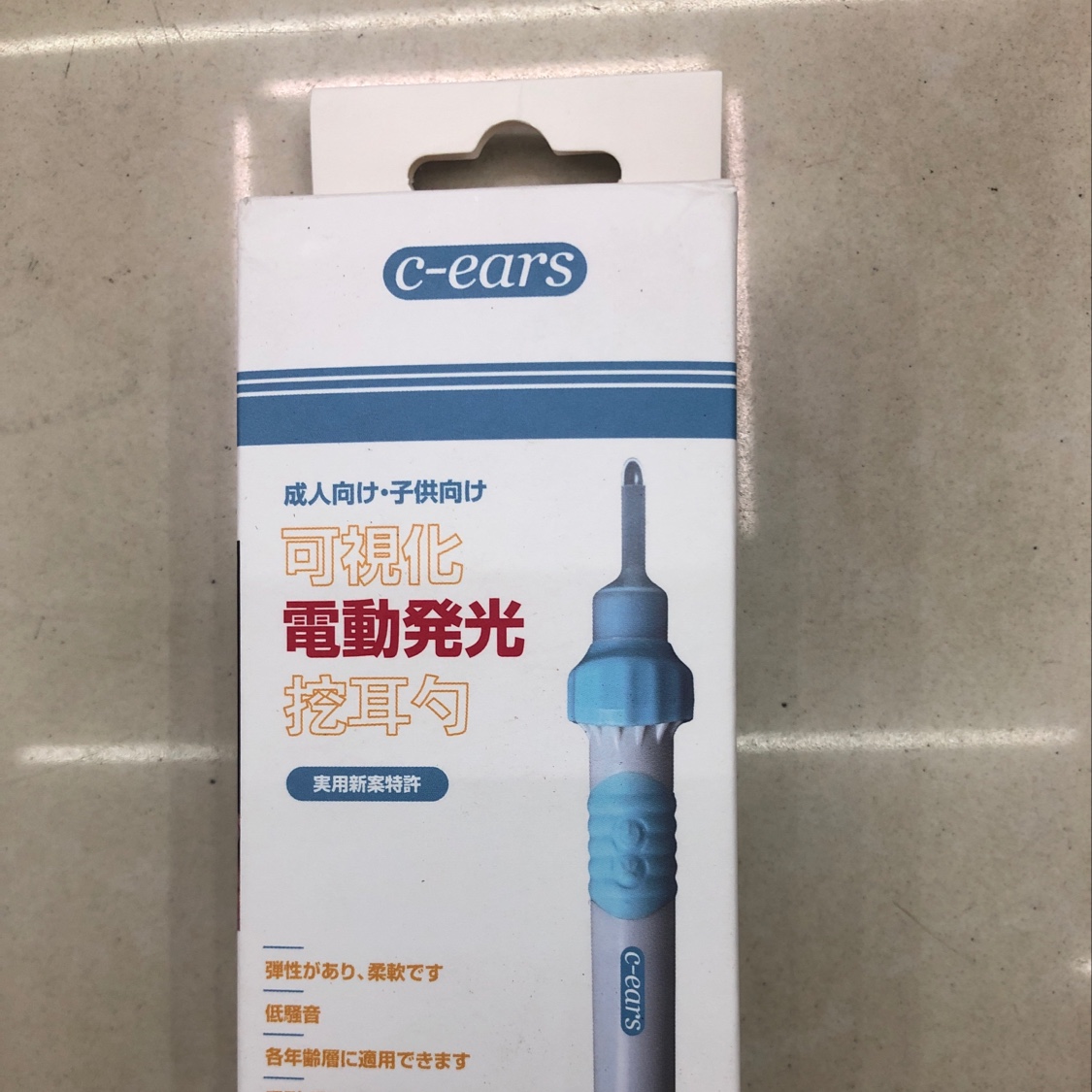 电动带灯掏耳器