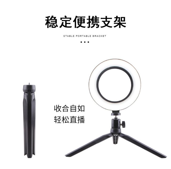 6寸带桌面支架直播灯美颜灯补光灯 LED环形灯桌面台灯