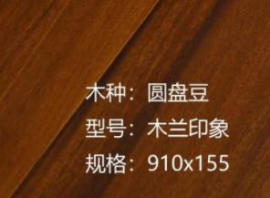 圆盘豆建材家装 / 地板木质北欧美式风格大自然原木色客厅卧室家用原木实木地板强化复合木地板详情图3