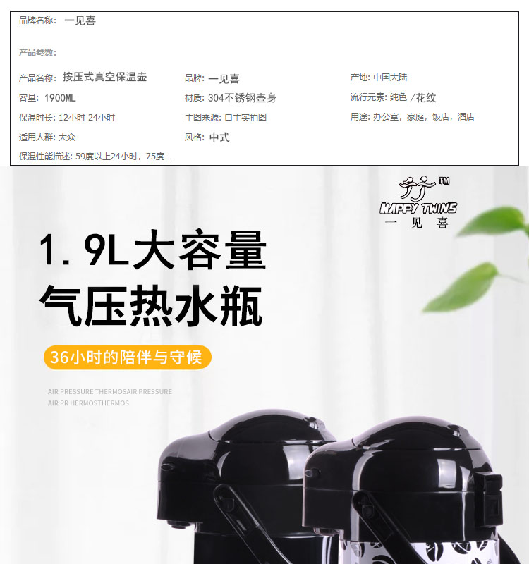 气压式热水瓶家用保温水壶大容量暖壶按压式保温瓶茶瓶开水瓶详情图1