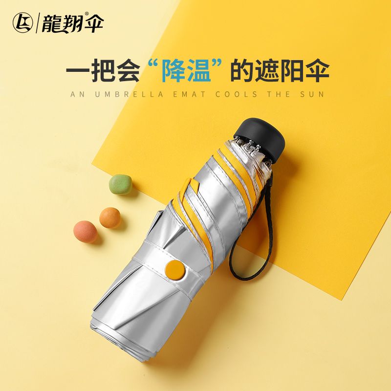 Titanium Silver Glue Plain Color Digital Folding Umbrella