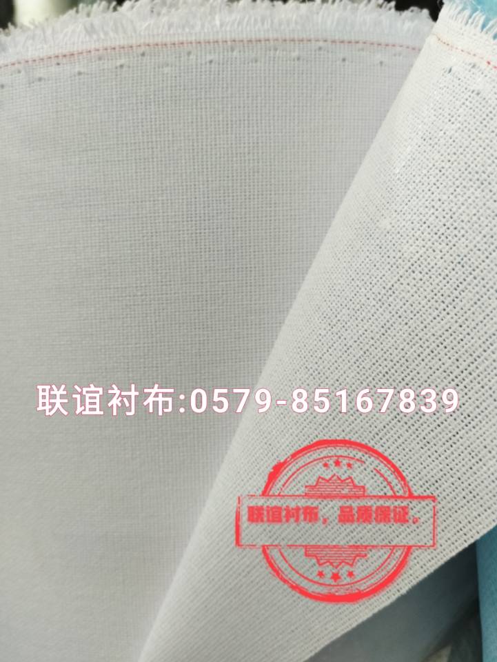1038衬布 树脂衬 上胶衬布 帽衬111