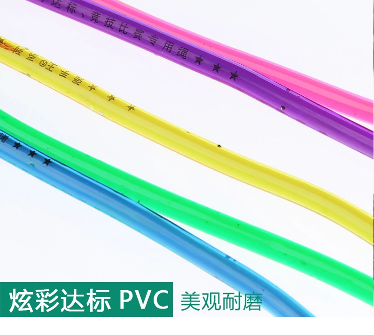 强手王PVC儿童跳绳成人健身器材学生用品体育中考训练塑料跳绳白底实物图