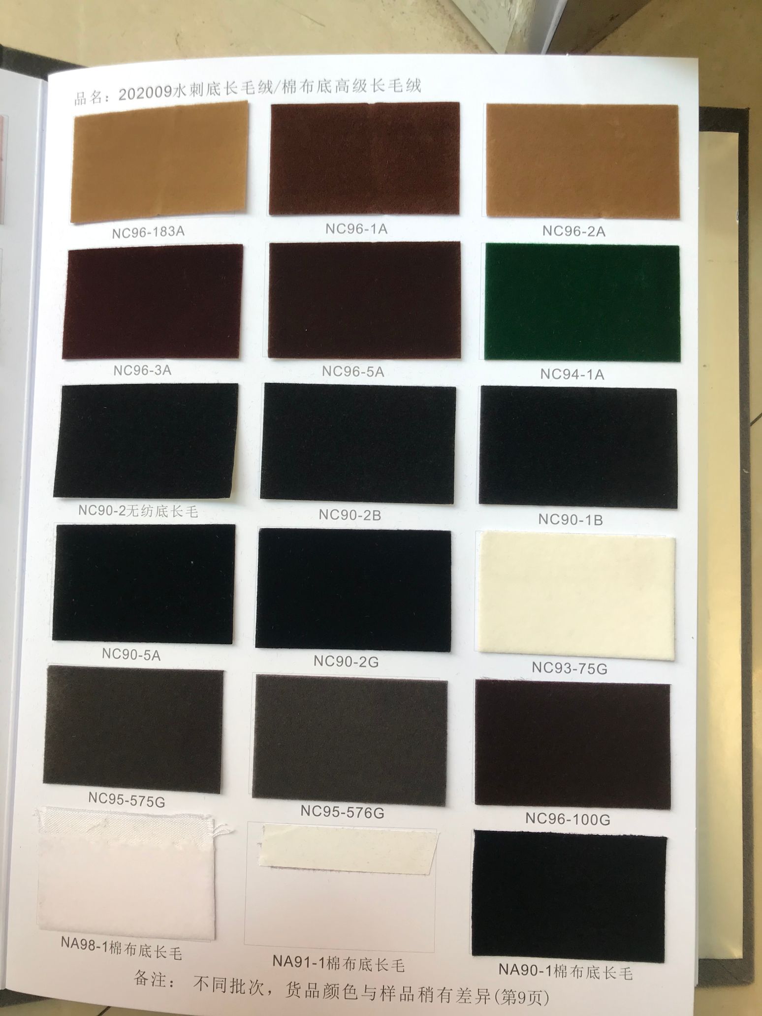 蓝色长毛绒植绒布水刺底植绒适用于首饰礼品盒详情8