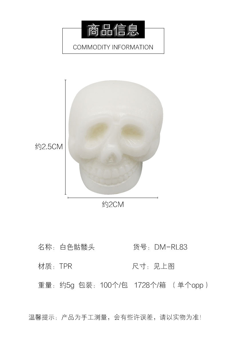 整人玩具实物图