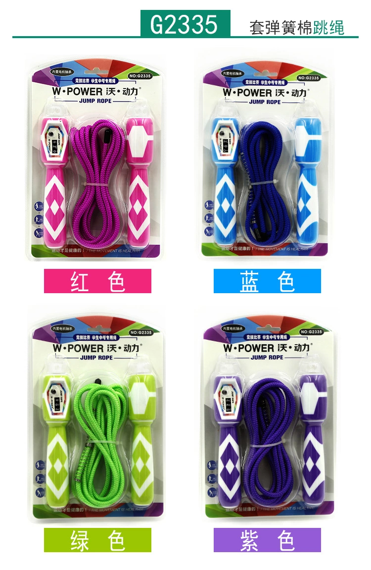Genuine Wopower bearing counting skipping rope, adult fitness products, student physical education high school entrance examination qualifying training cotton skipping rope