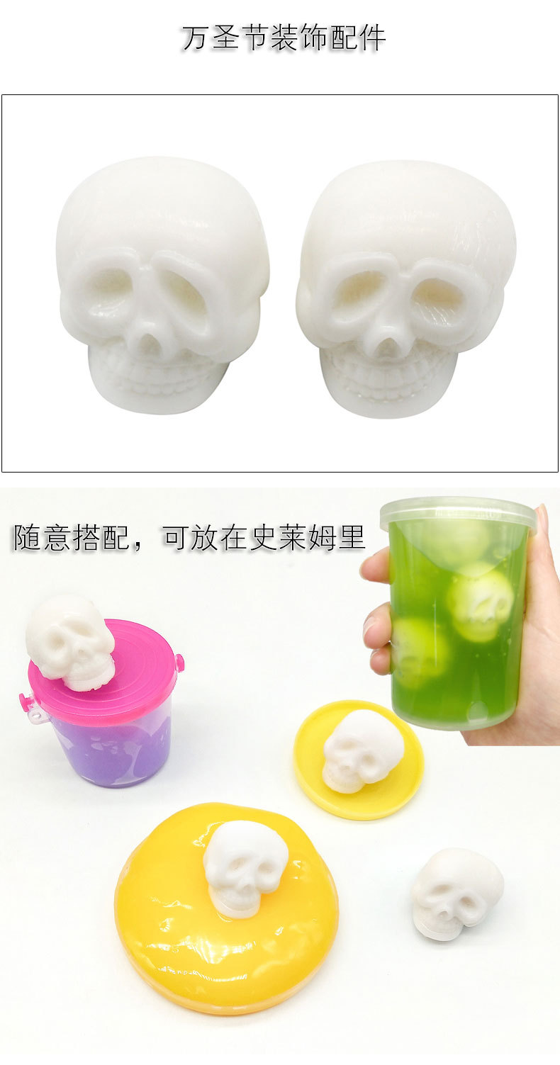 白色骷髅头/自主生产/玩具细节图