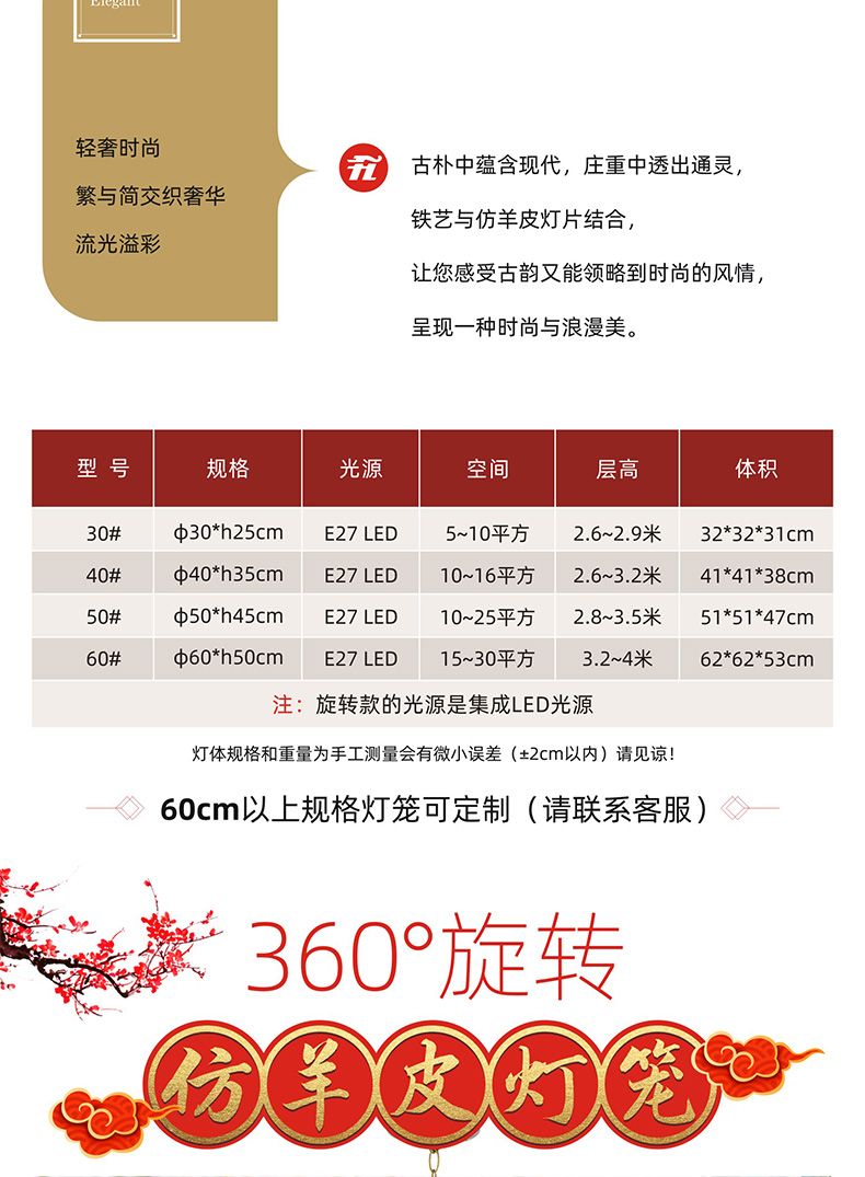40仿羊皮灯笼圆新年乔迁阳台装饰灯笼酒店户外防水茶楼吊灯不旋转详情图2