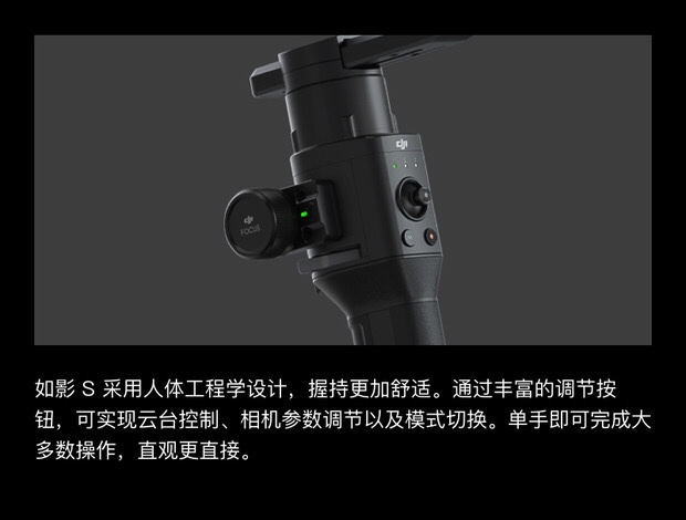 DJI 大疆 如影s Ronin-S 基础版 专业手持摄影稳定器 手持云台详情图10