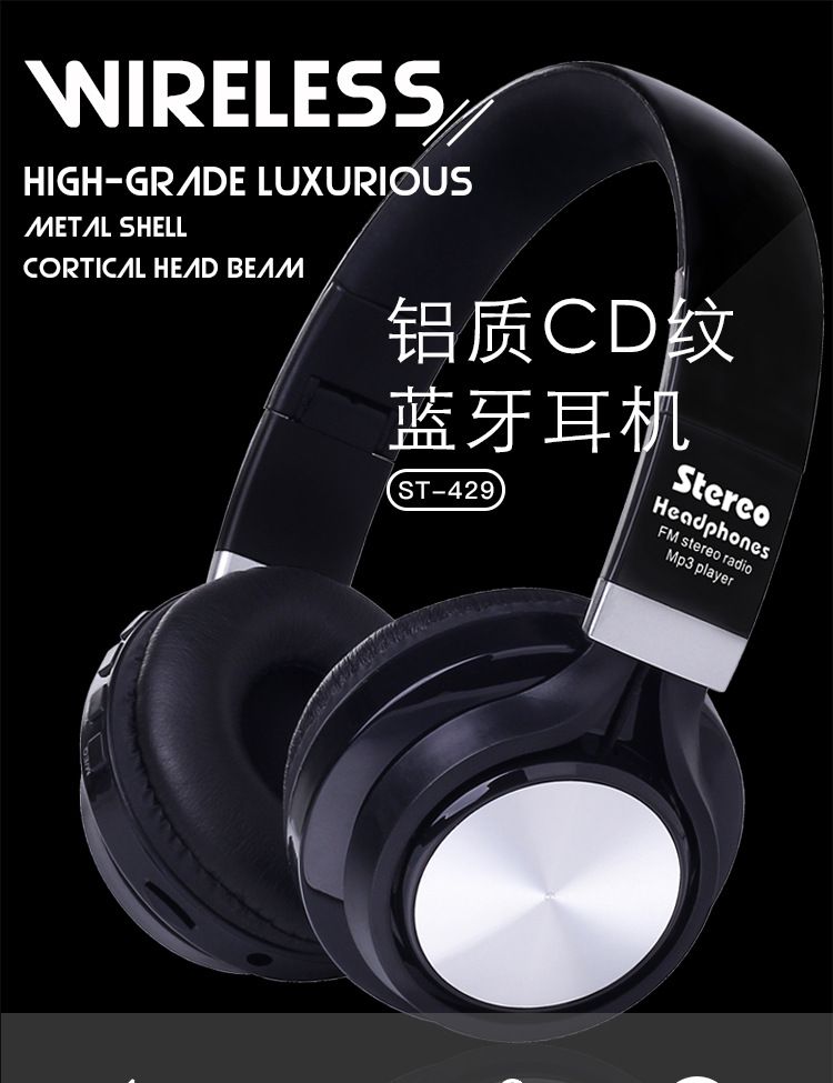 CD纹铝质饰片蓝牙耳机5.0无线通话手机耳机可插卡插线头戴式耳机详情1