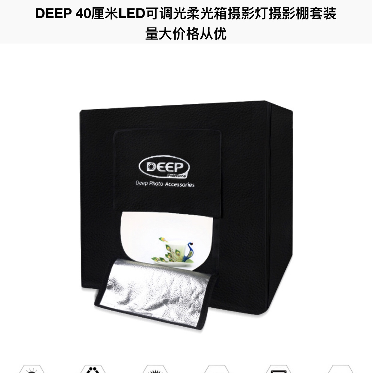 DEEP LED40CM调光摄影棚摄影器材摄影灯套装