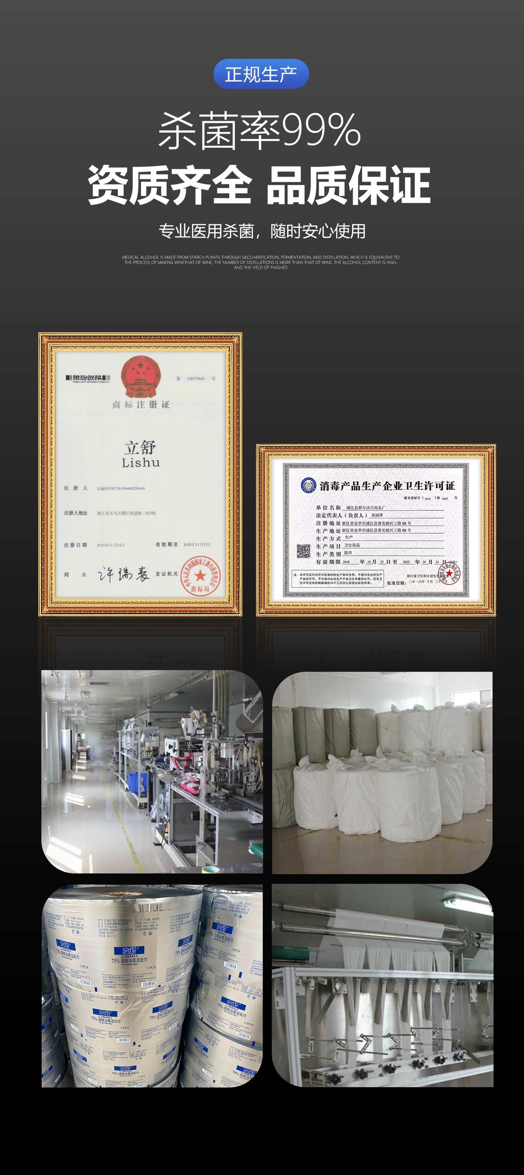 单片酒精湿巾一次性湿纸巾详情图8