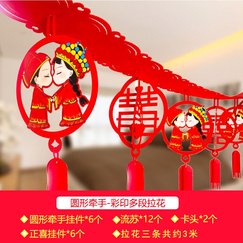 A comprehensive collection of wedding items for wedding rooms and living rooms, wedding decorations, plush wedding arrangements, and Chinese-style wedding ribbons details Picture