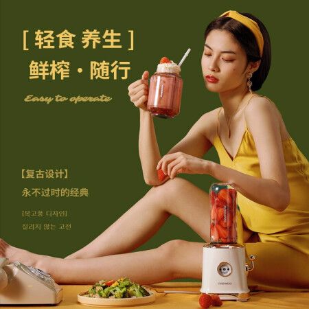 大宇（DAEWOO）榨汁机L01便携式果汁杯复古原汁机奶昔破壁机细节图