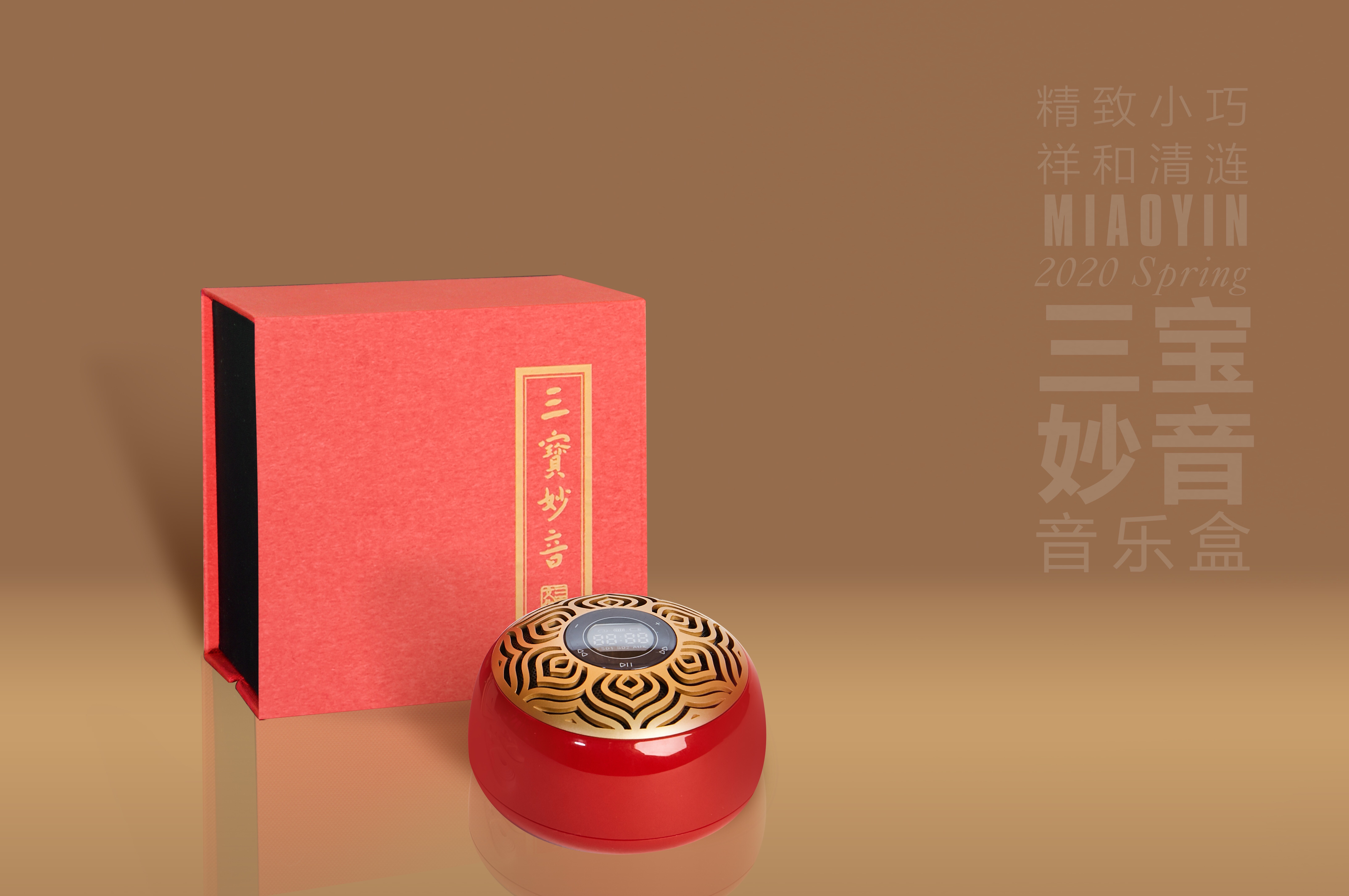 The Three Jewels' Wonderful Sound Chanting Machine undefined