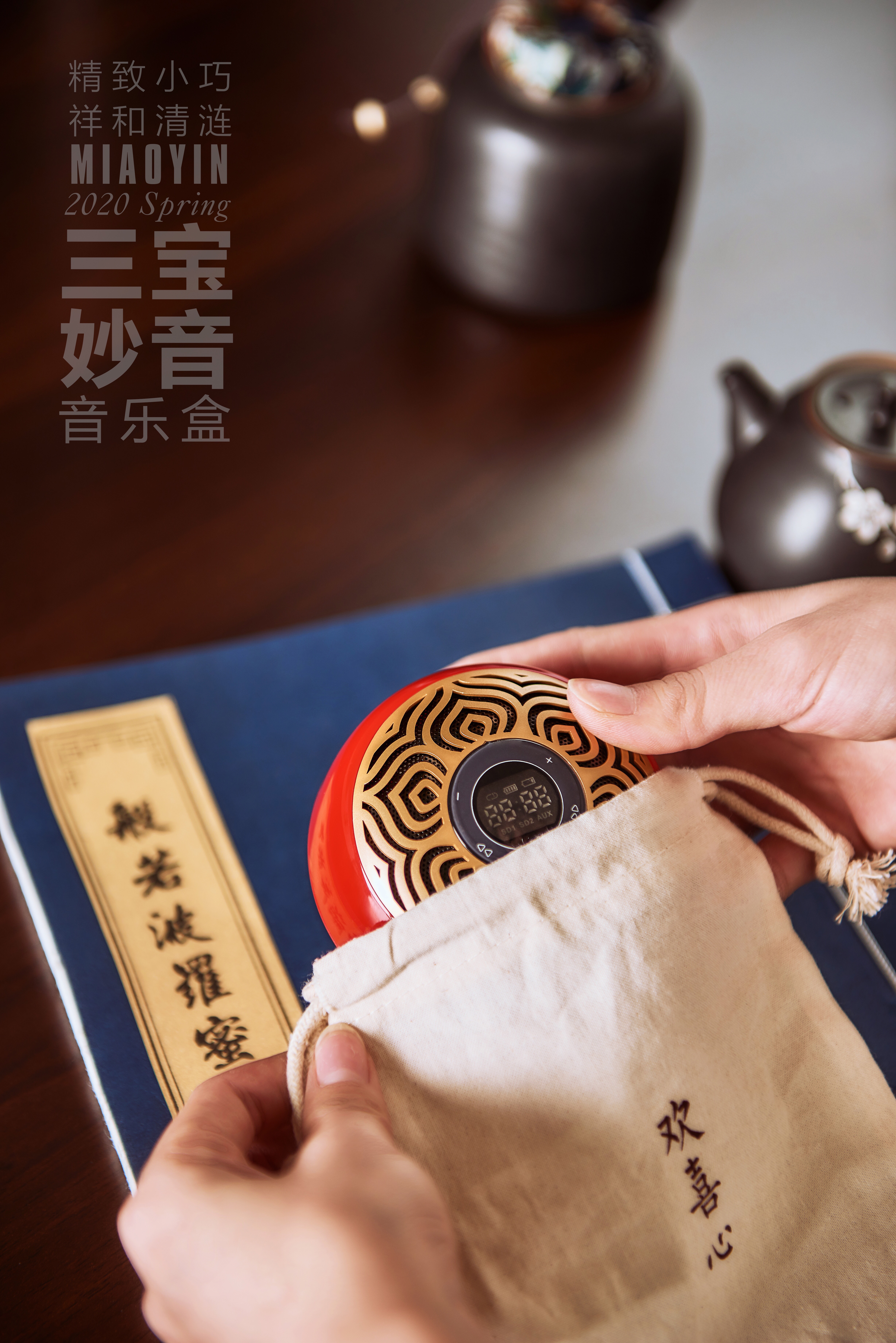 The Three Jewels' Wonderful Sound Chanting Machine Item Picture