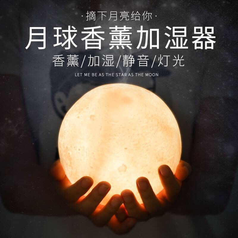 Moon humidifier home quiet air mini bedroom humidifier Moon lamp portable night light thumbnail