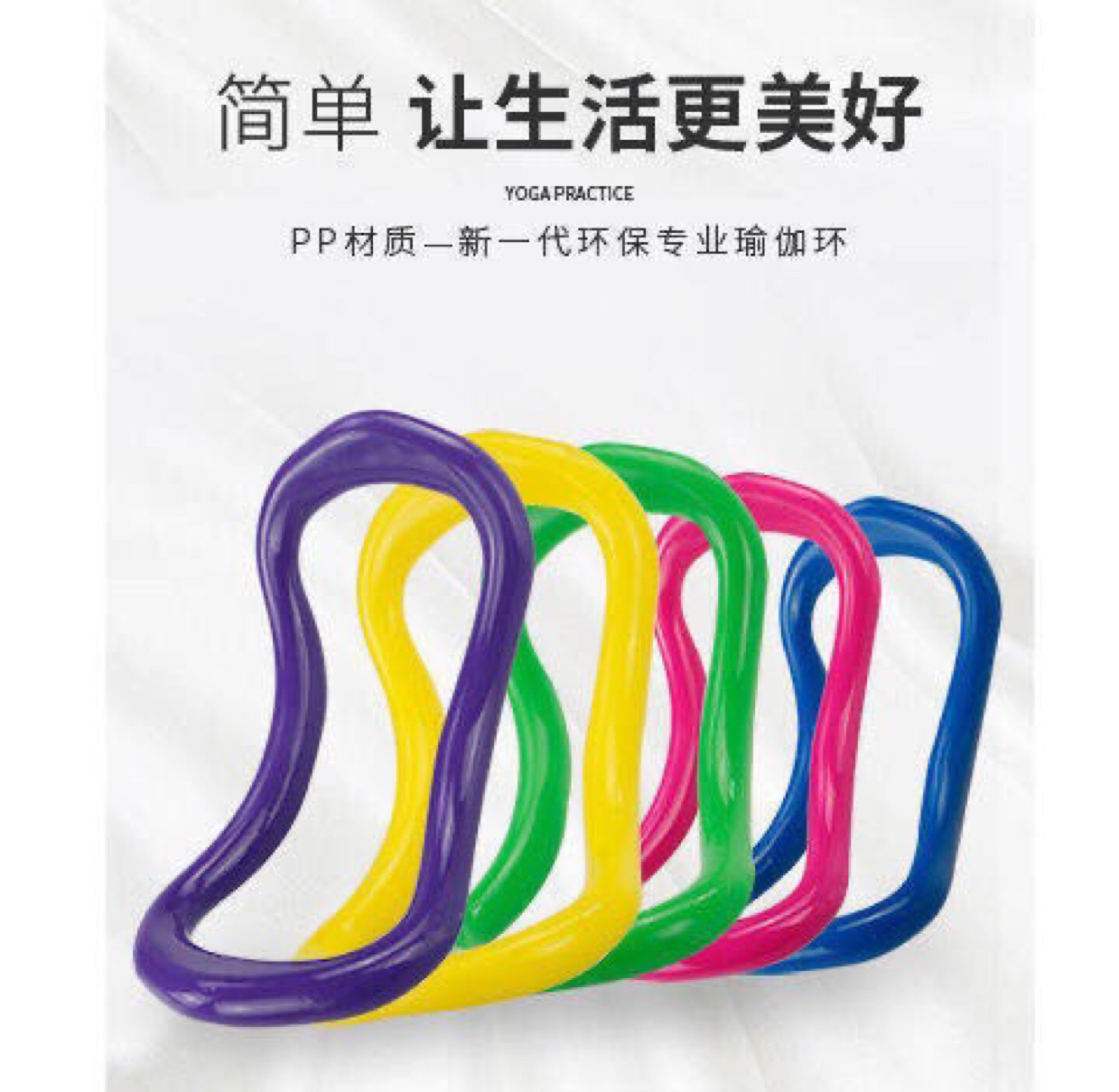 Web celebrity yoga ring fitness magic ring thin back thin shoulder stretch ligament Korean version stretch ring open back fitness equipment home thumbnail
