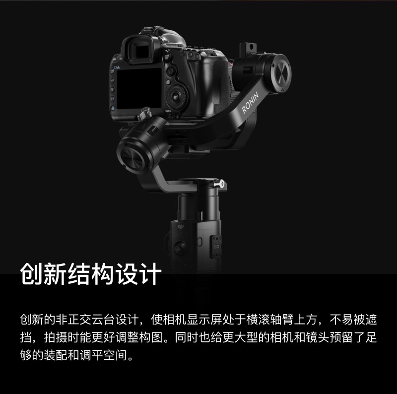 DJI 大疆 如影s Ronin-S 基础版 专业手持摄影稳定器 手持云台详情图9