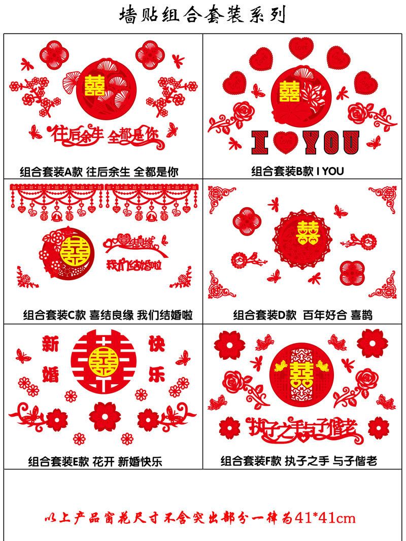 Creative stickers for wedding room, wedding decoration, main entrance and living room decoration with plush "Xi" characters on the three-dimensional background wall detail image 2