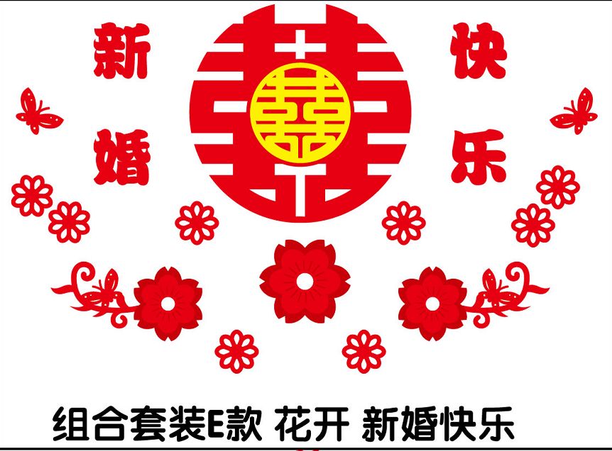 Creative stickers for wedding room, wedding decoration, main entrance and living room decoration with plush "Xi" characters on the three-dimensional background wall Specification image