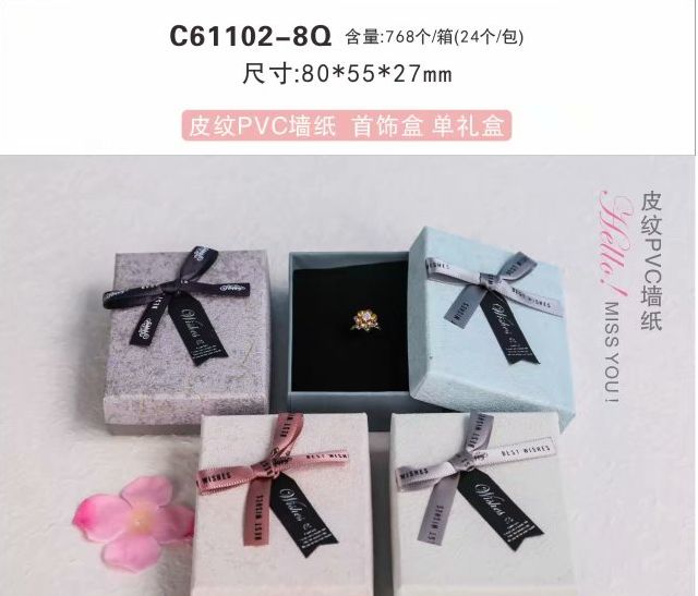 博艺文化包装创意礼品工艺品礼品盒 礼品盒首饰盒长方形包装盒现货可发学生用品礼物礼品包装