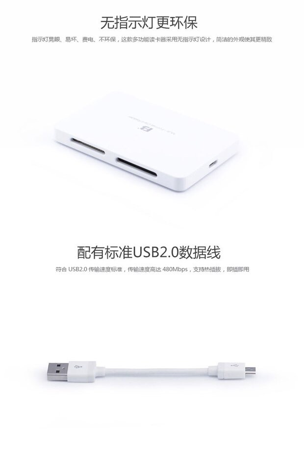 沣标多功能读卡器 多合一高速 SD MS M2 CF卡读卡器 USB2.0白底实物图