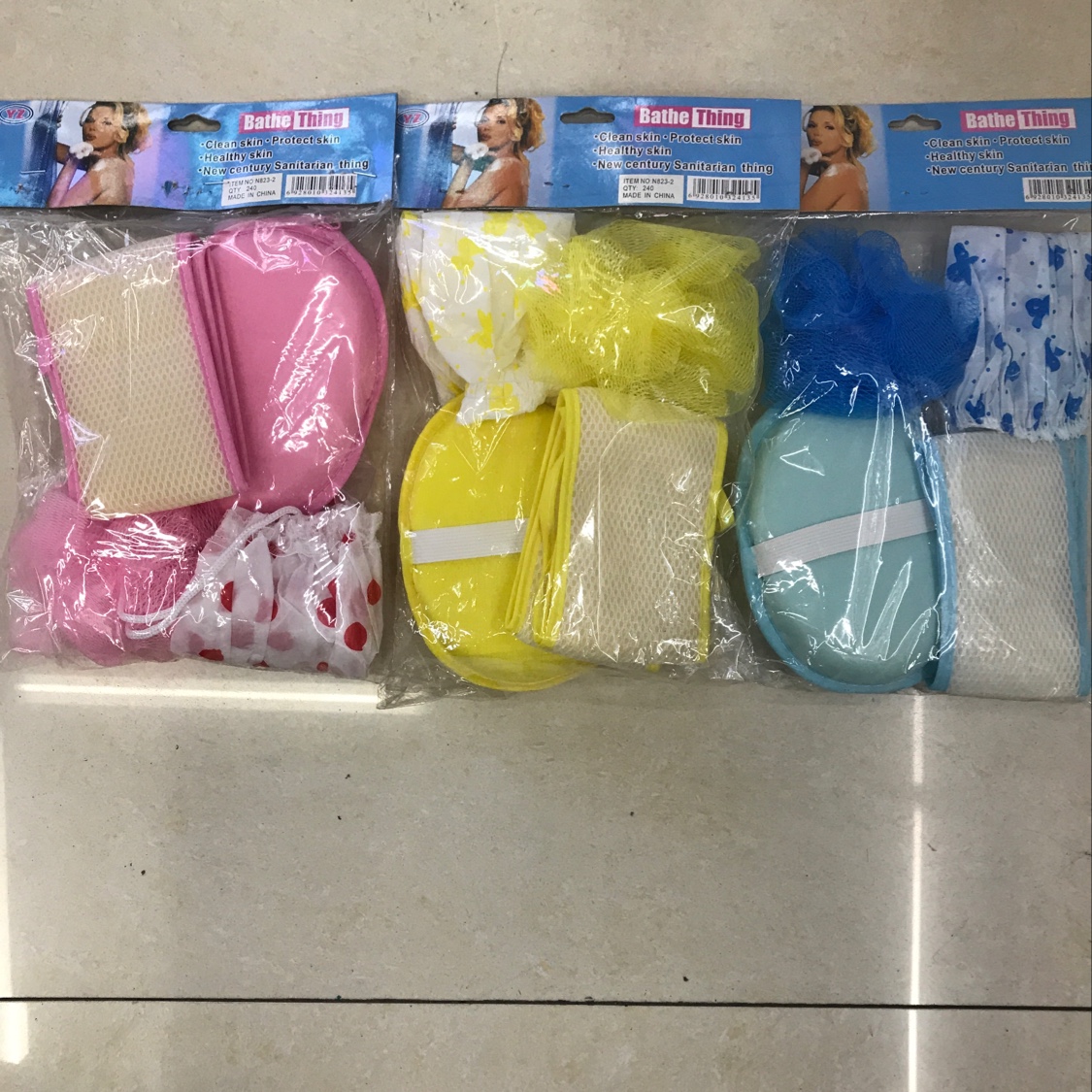 洗浴四件套
