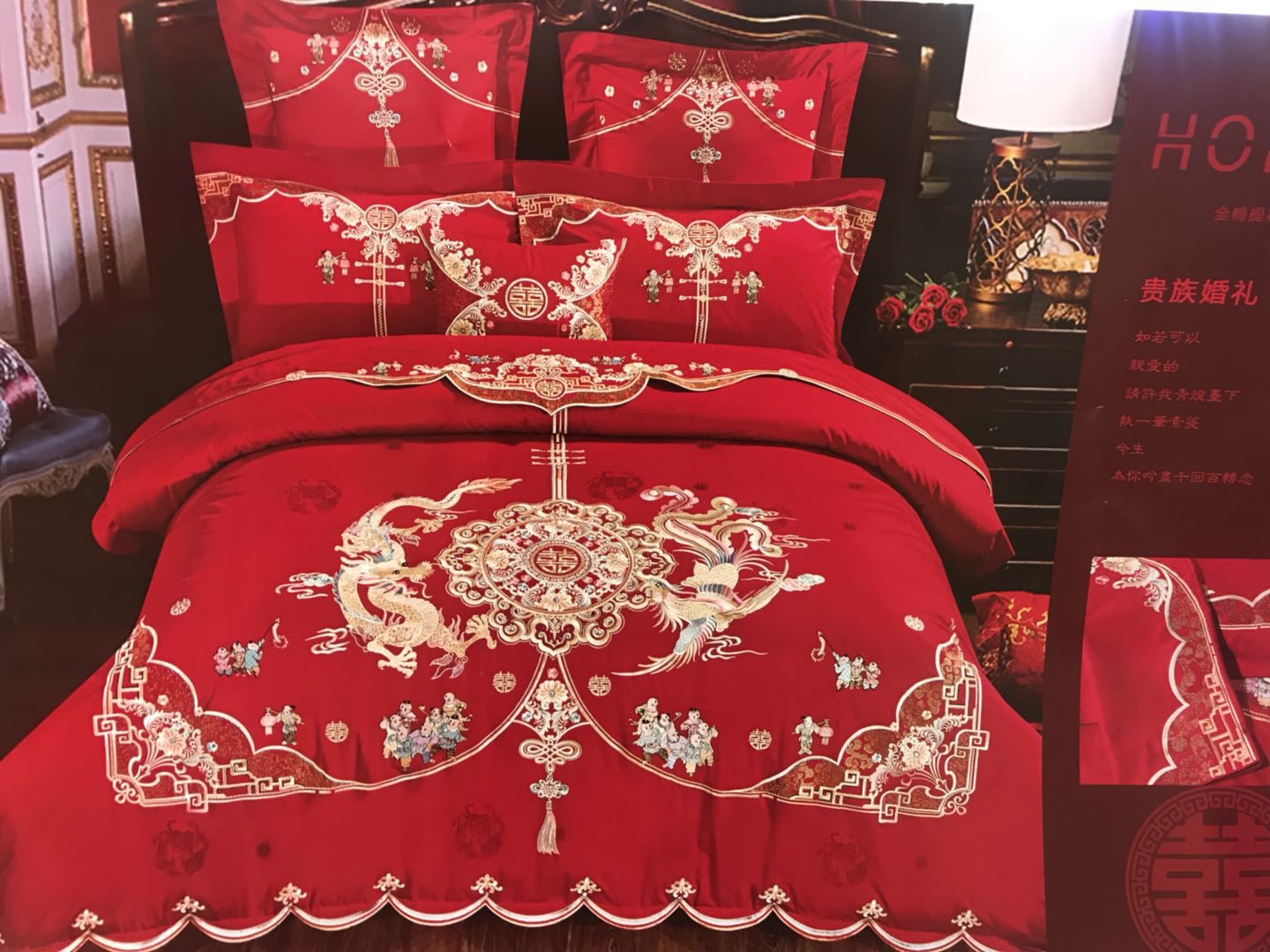 Wedding Embroidery Four-Piece Set undefined