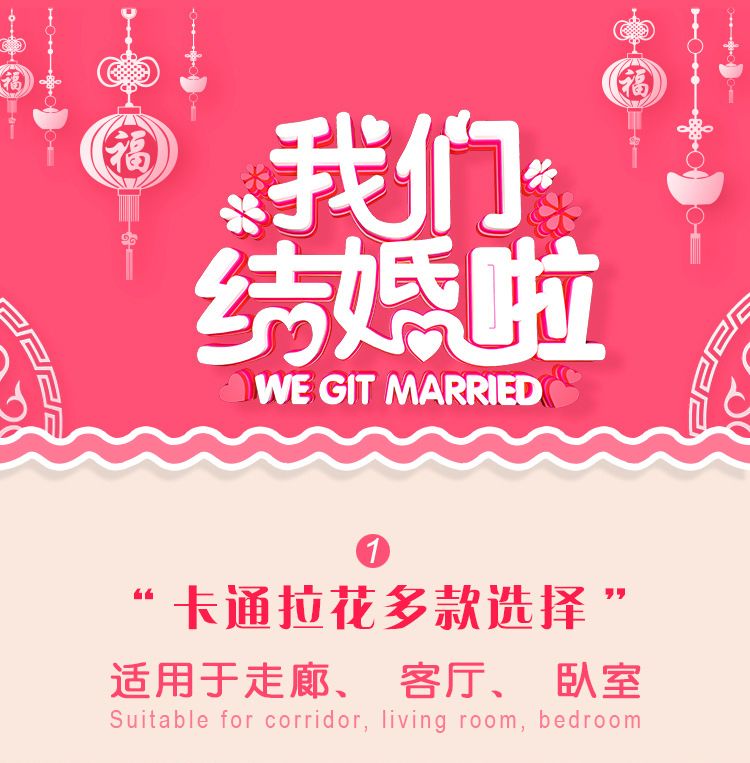 喜字拉花婚庆用品婚房客厅装饰彩带结婚布置植绒中式婚礼拉条大全详情图1