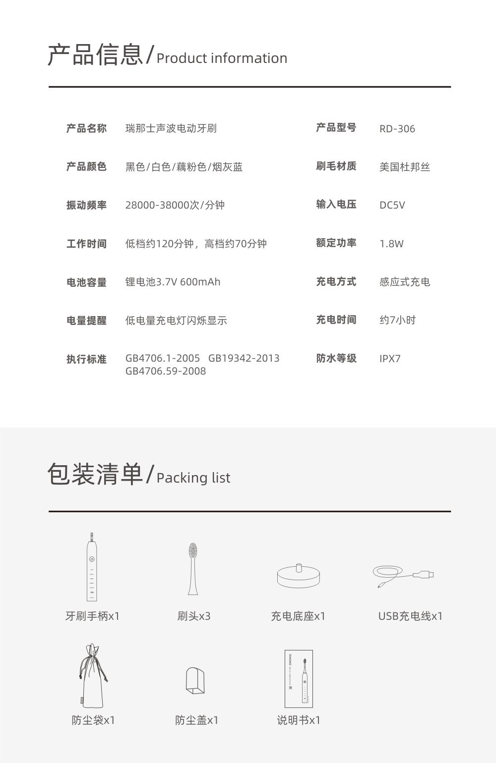 RINOWS | 瑞那士声波电动牙刷RD306详情图8